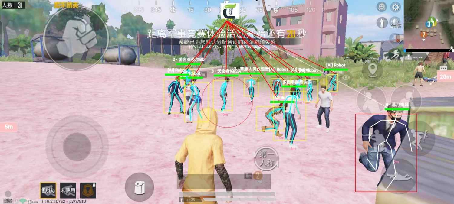 和平精英辅助【UN】