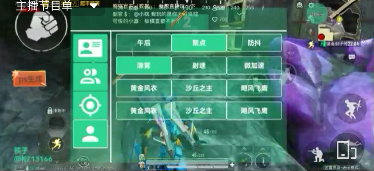 为什么要开和平精英辅助?